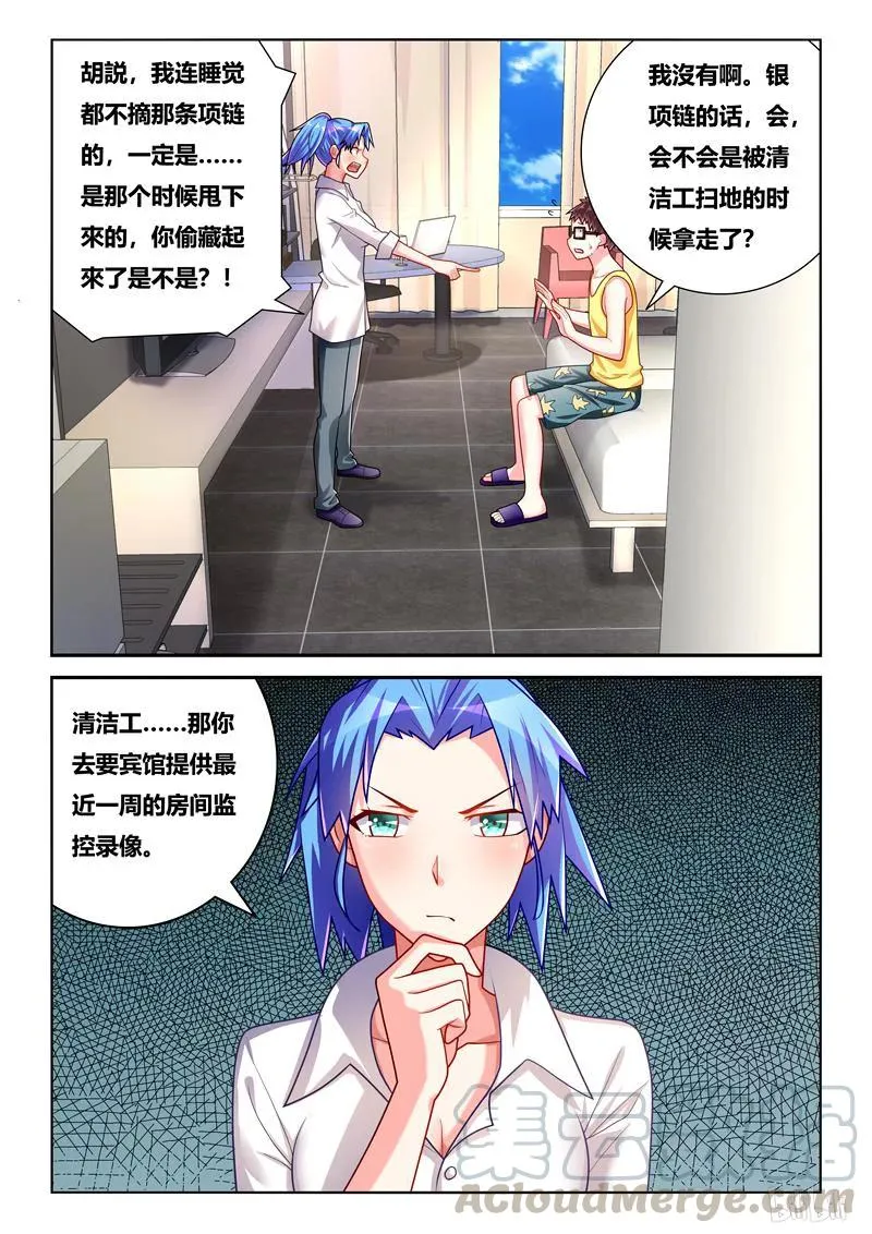 242 收费道具 第5页