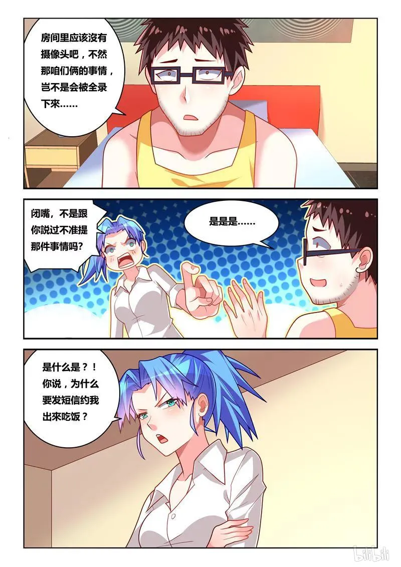 242 收费道具 第6页