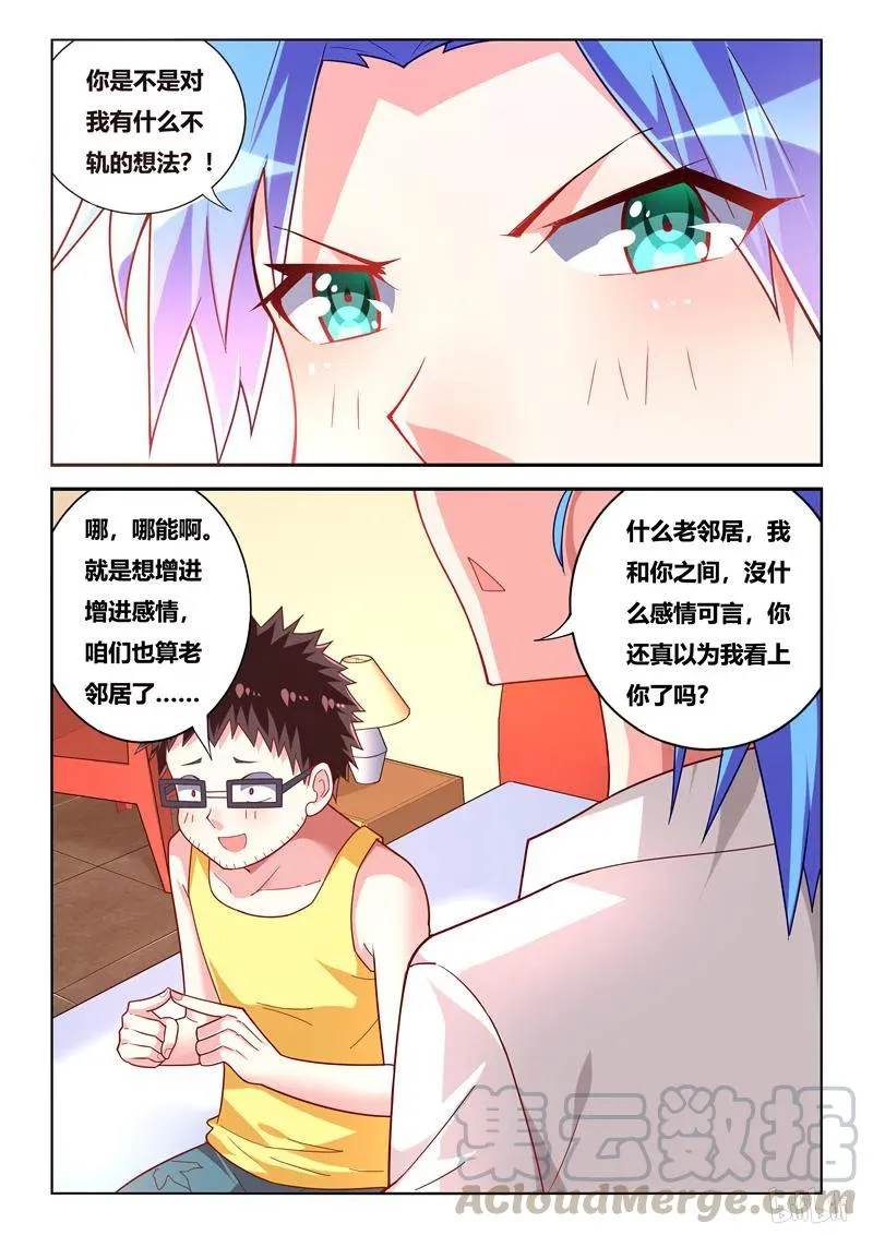 242 收费道具 第7页