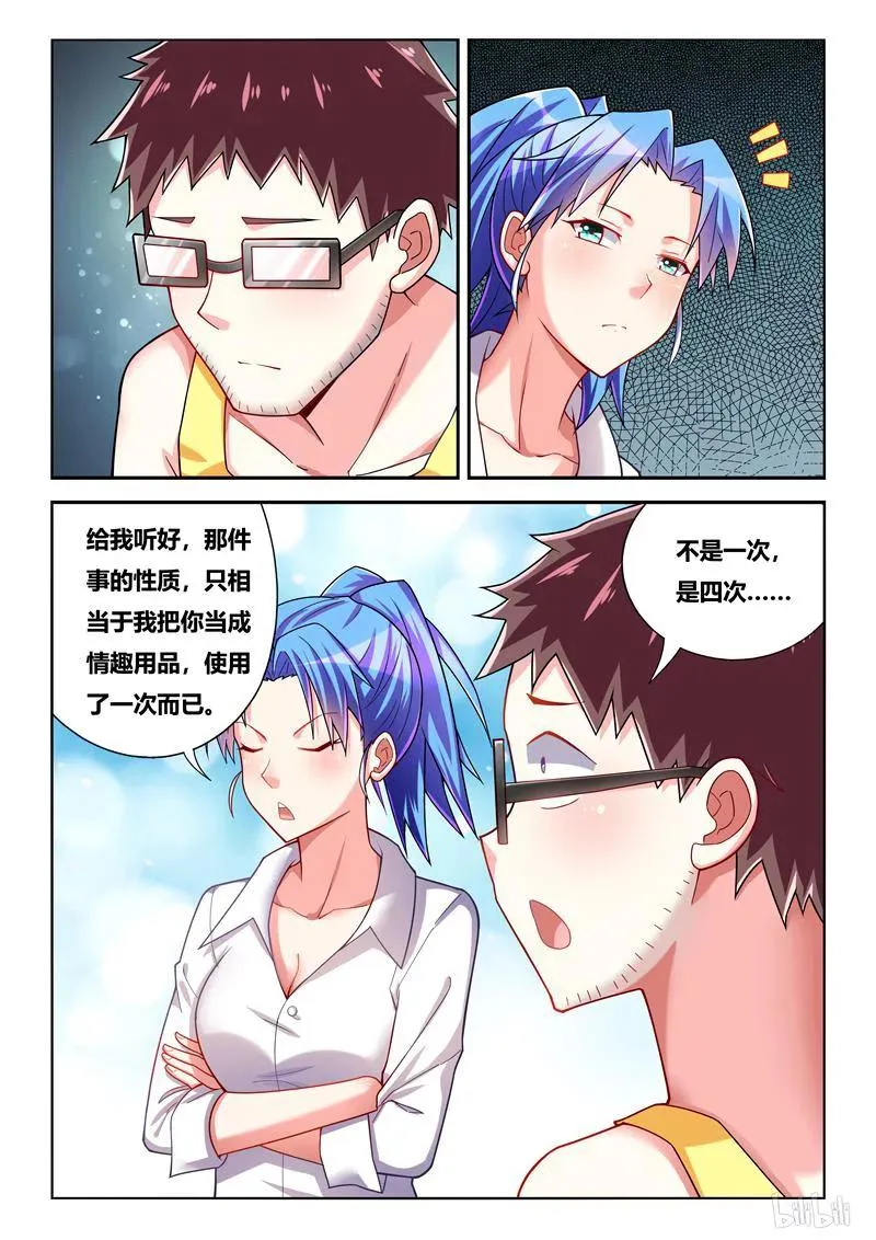242 收费道具 第8页