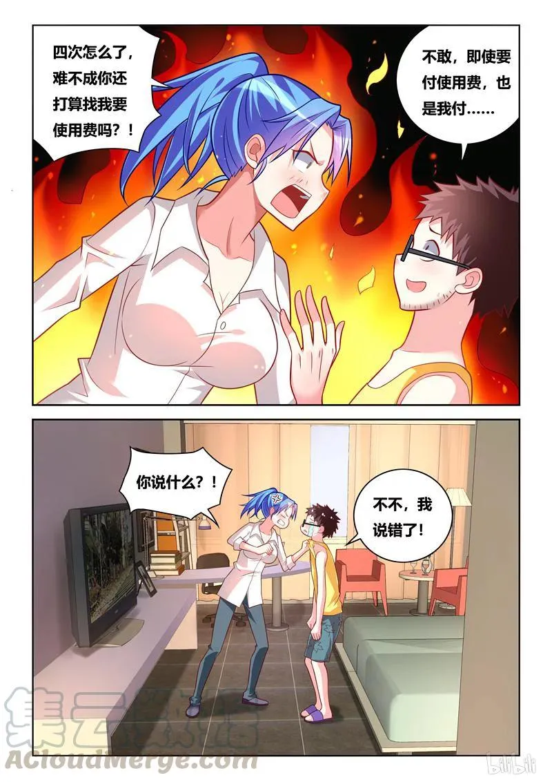 242 收费道具 第9页