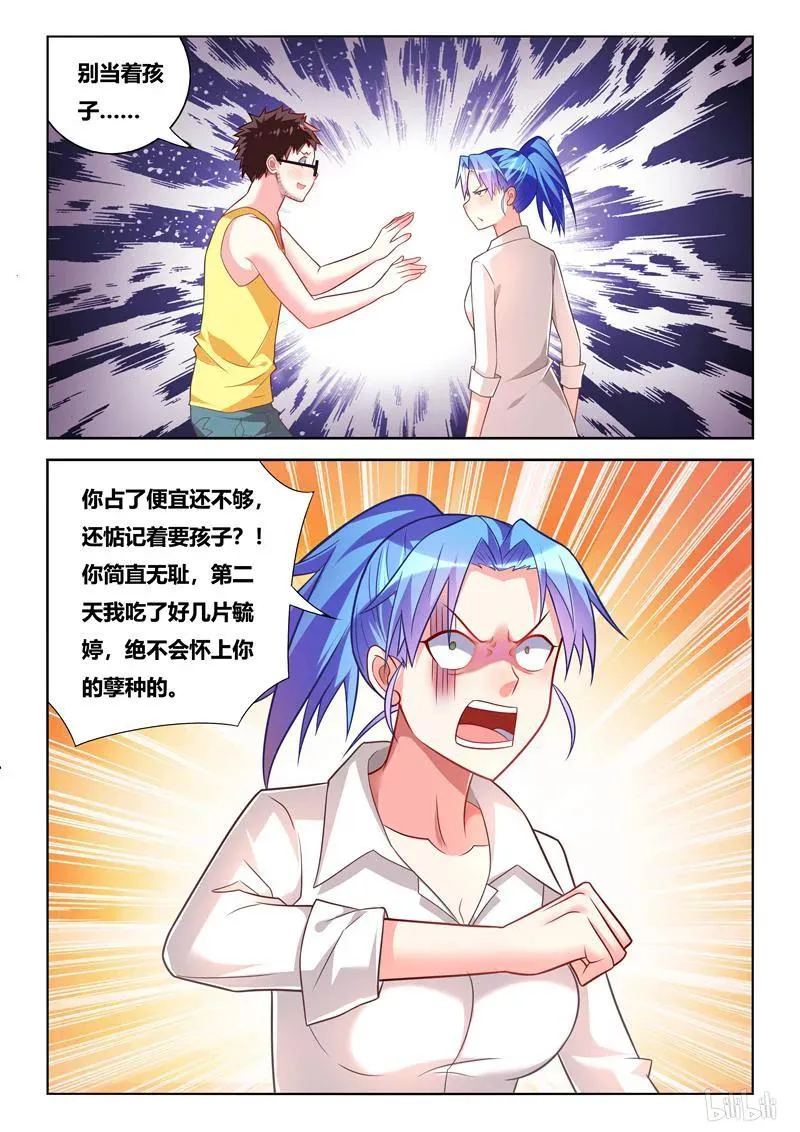 242 收费道具 第12页