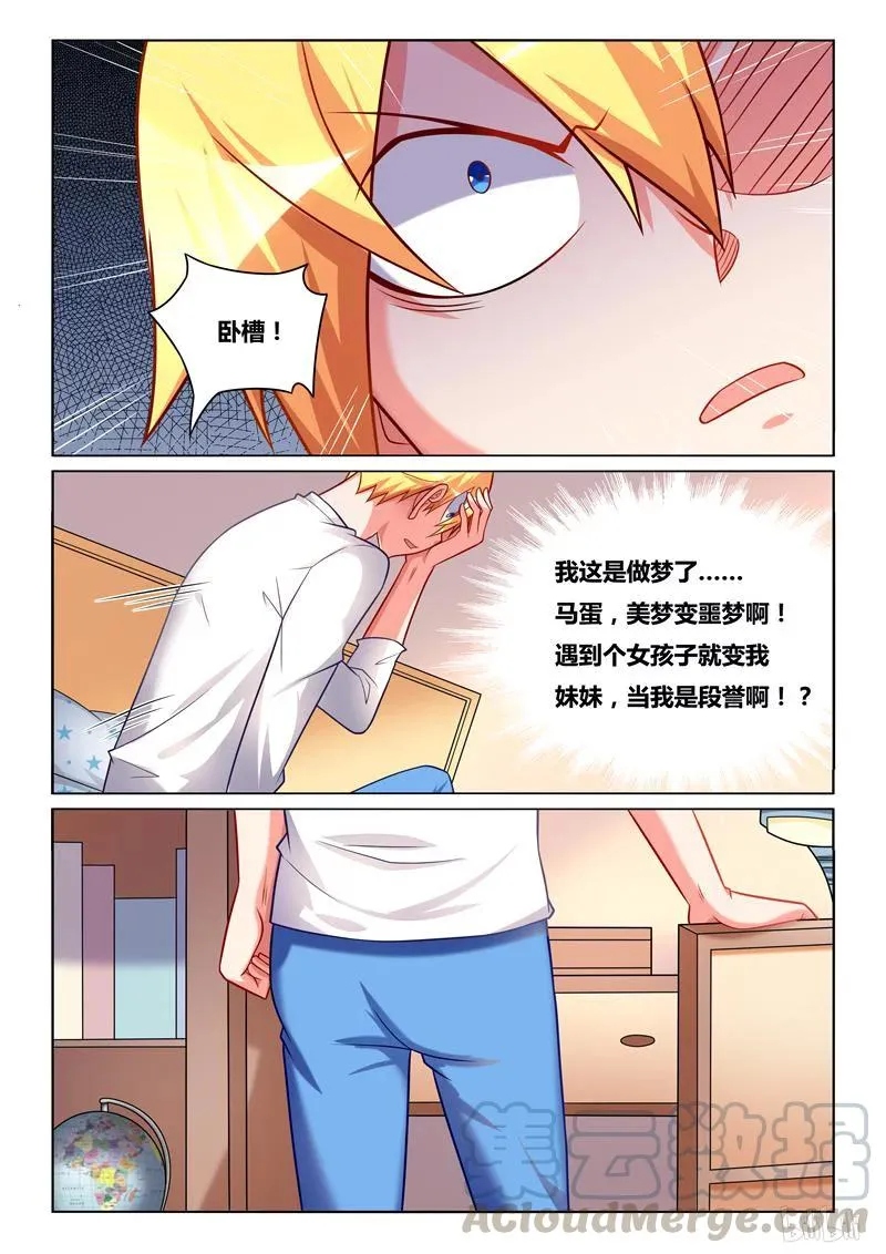 243 以毒攻毒 第11页