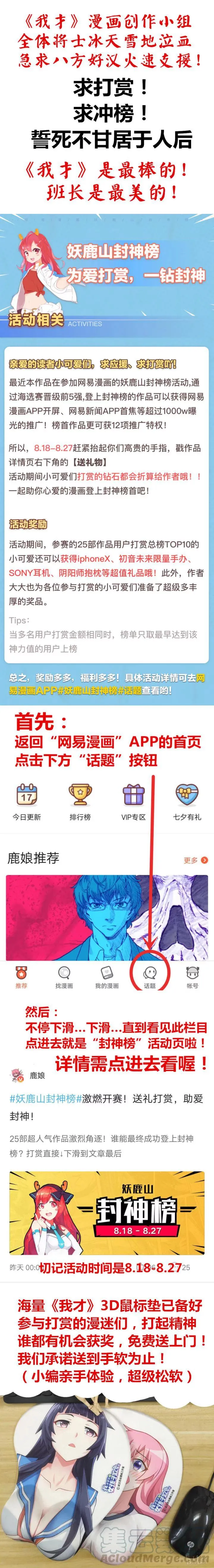 243 以毒攻毒 第13页