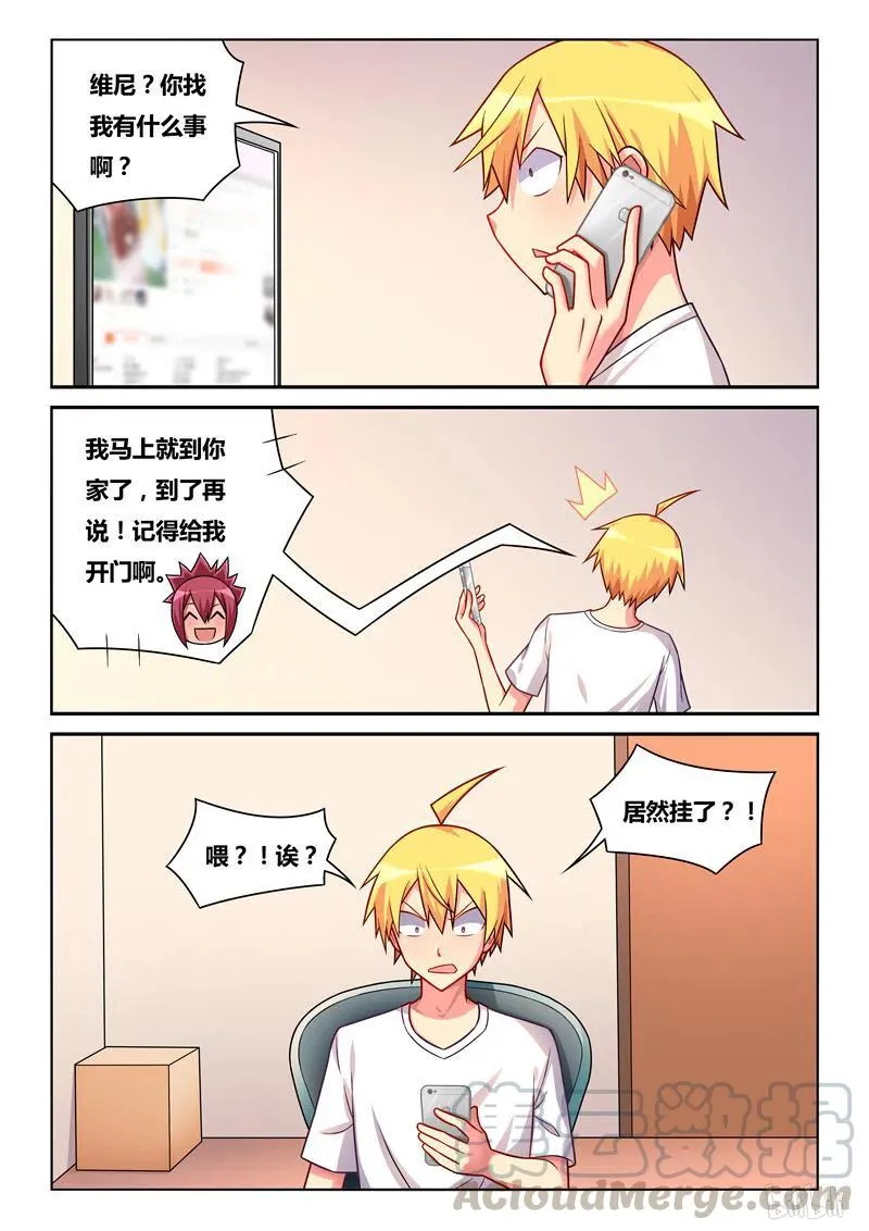 244 为父作伥 第3页