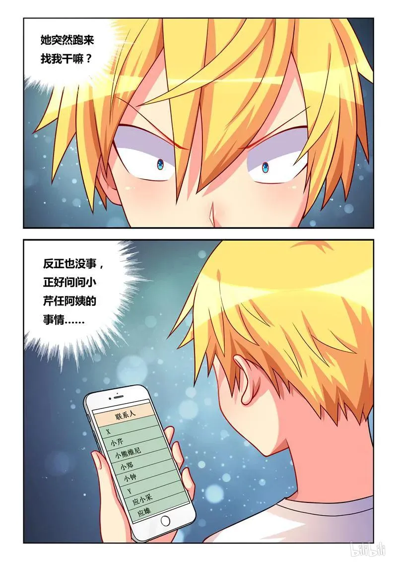 244 为父作伥 第4页