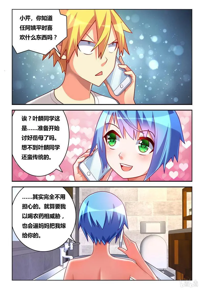 244 为父作伥 第6页