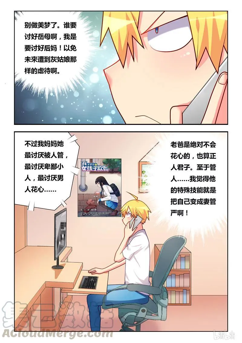 244 为父作伥 第7页