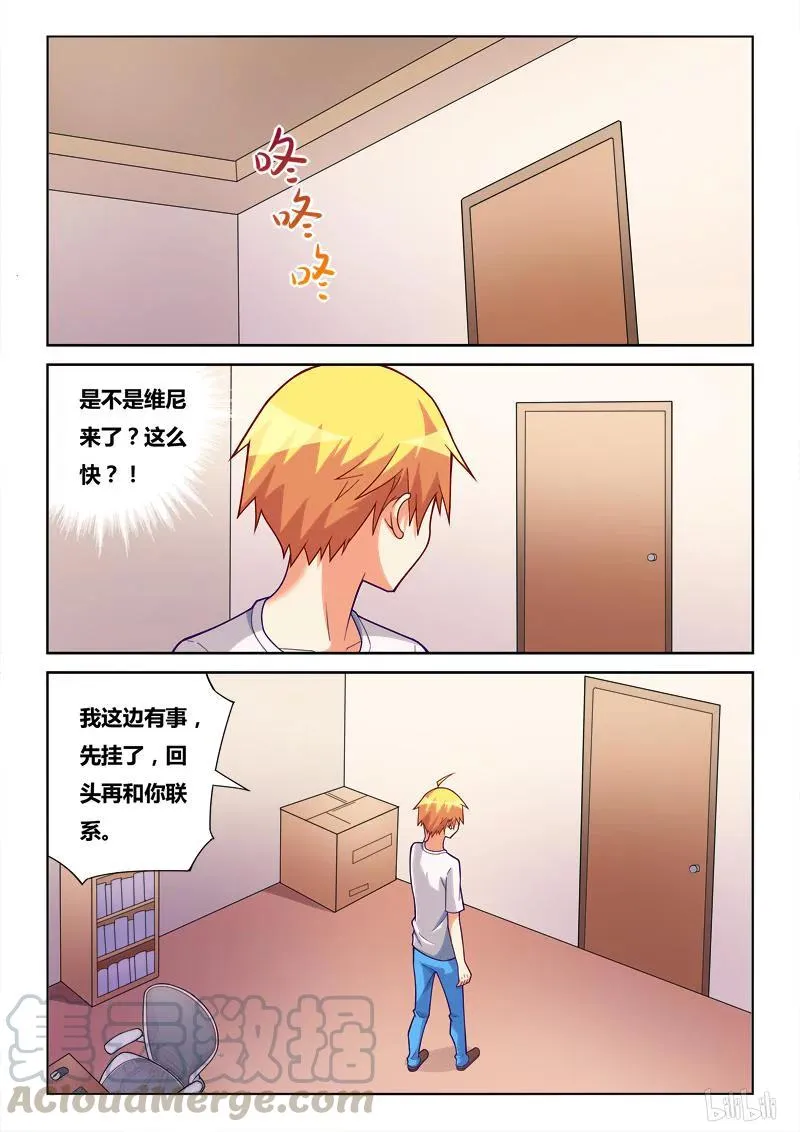 244 为父作伥 第9页