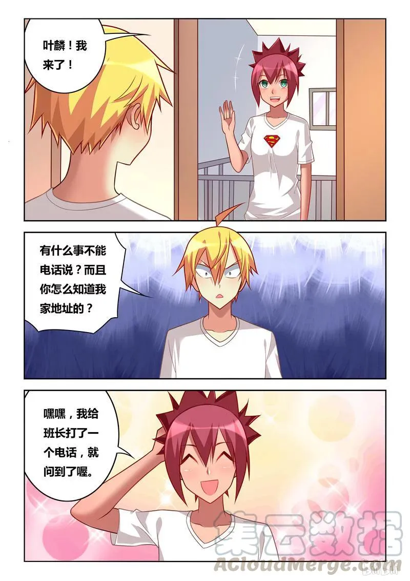 244 为父作伥 第11页