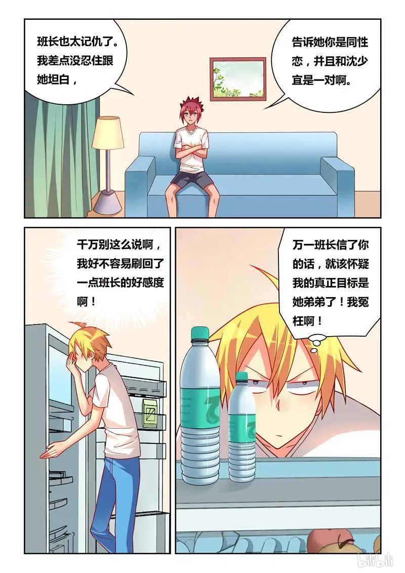 245 赔罪准备 第2页