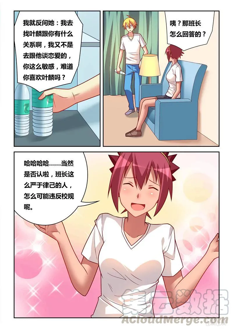 245 赔罪准备 第3页