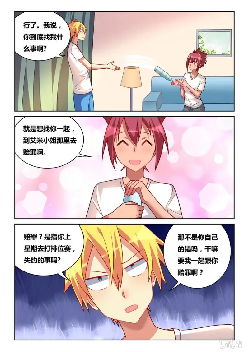 245 赔罪准备 第4页