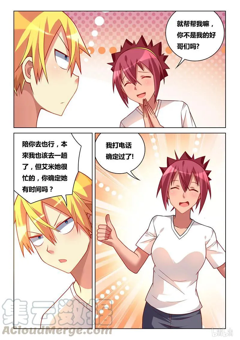 245 赔罪准备 第5页