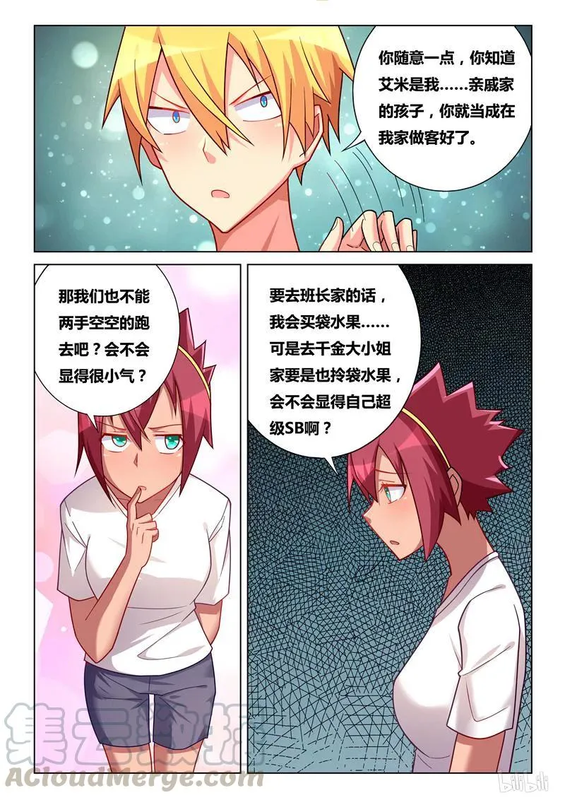 245 赔罪准备 第7页