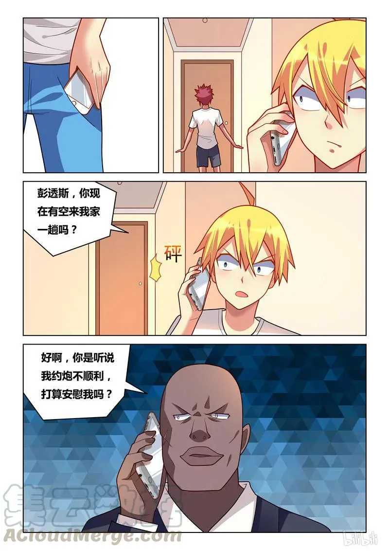 245 赔罪准备 第9页