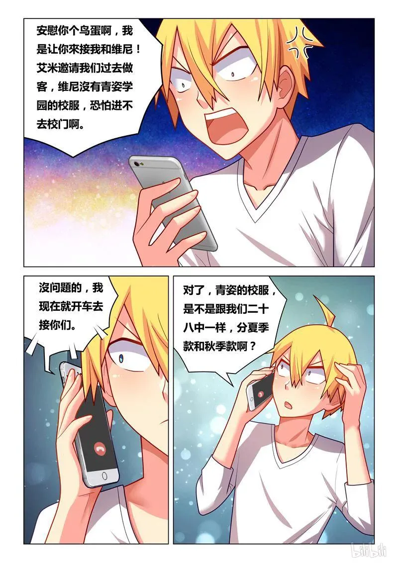 245 赔罪准备 第10页