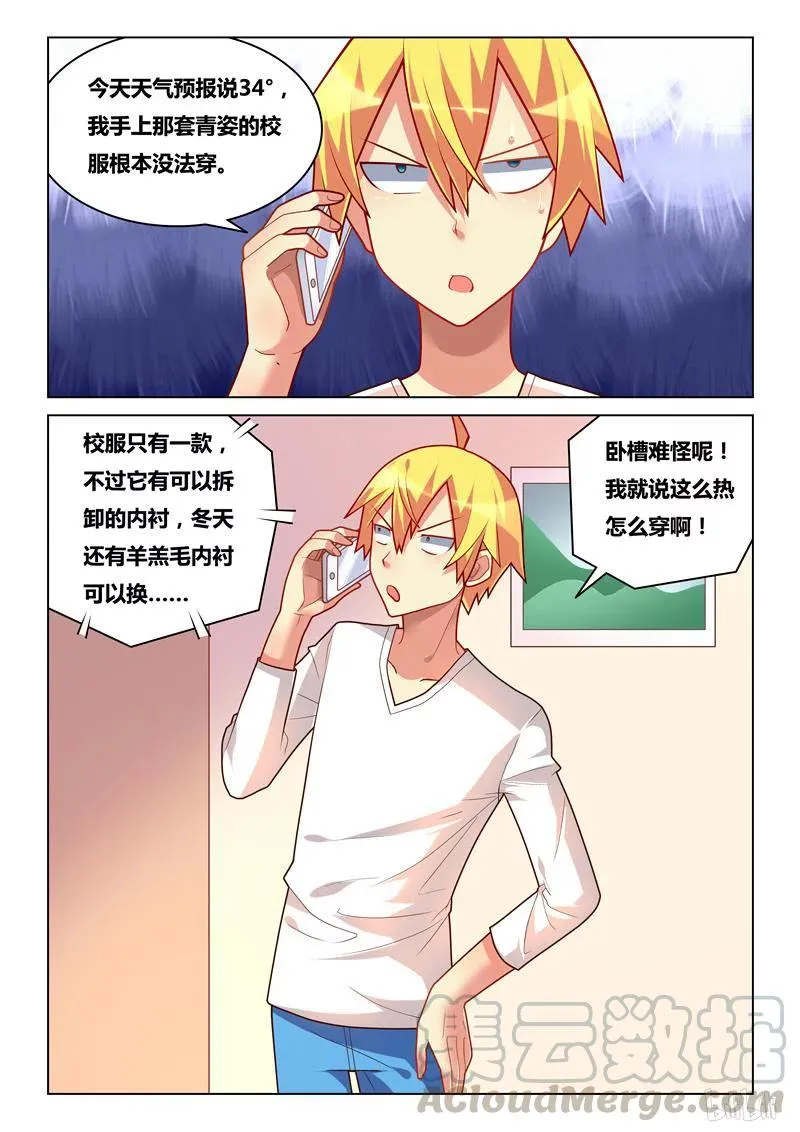 245 赔罪准备 第11页