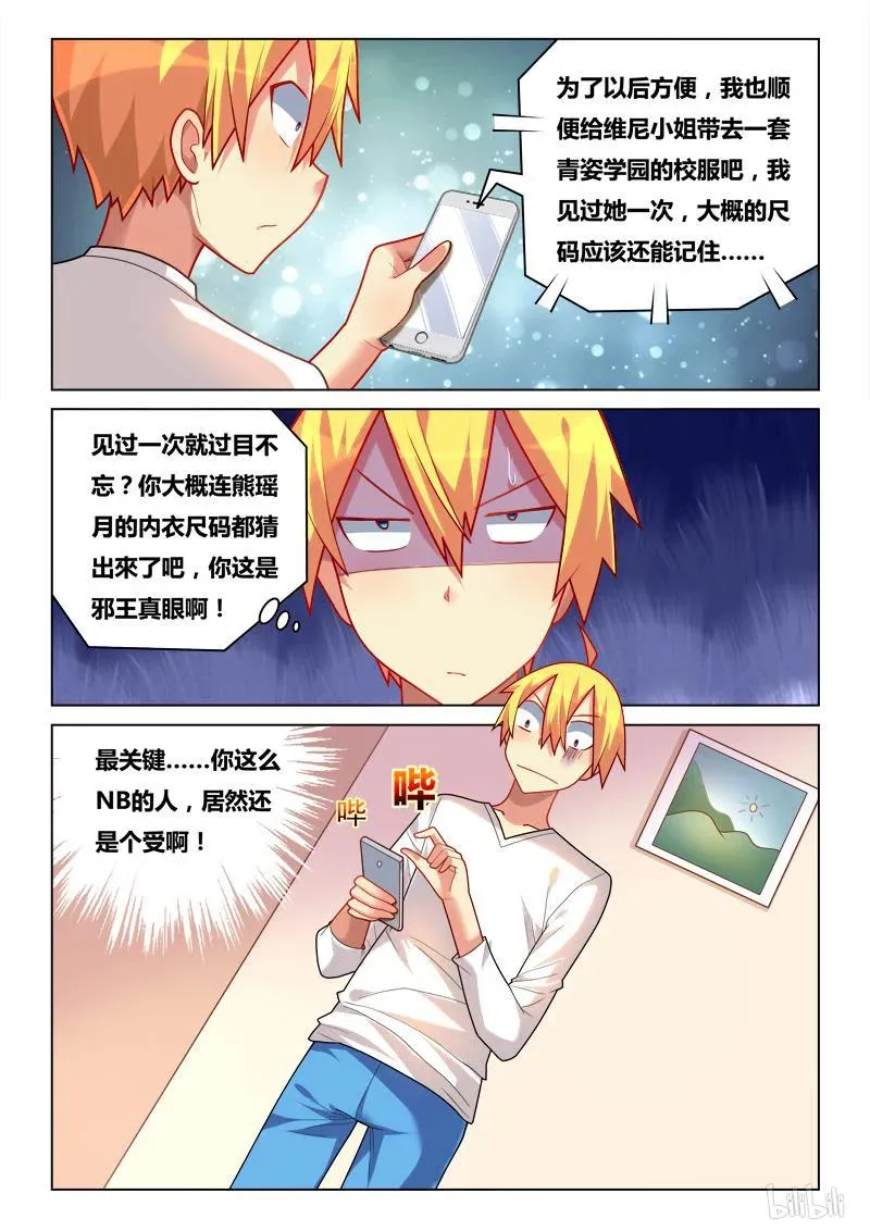 245 赔罪准备 第12页