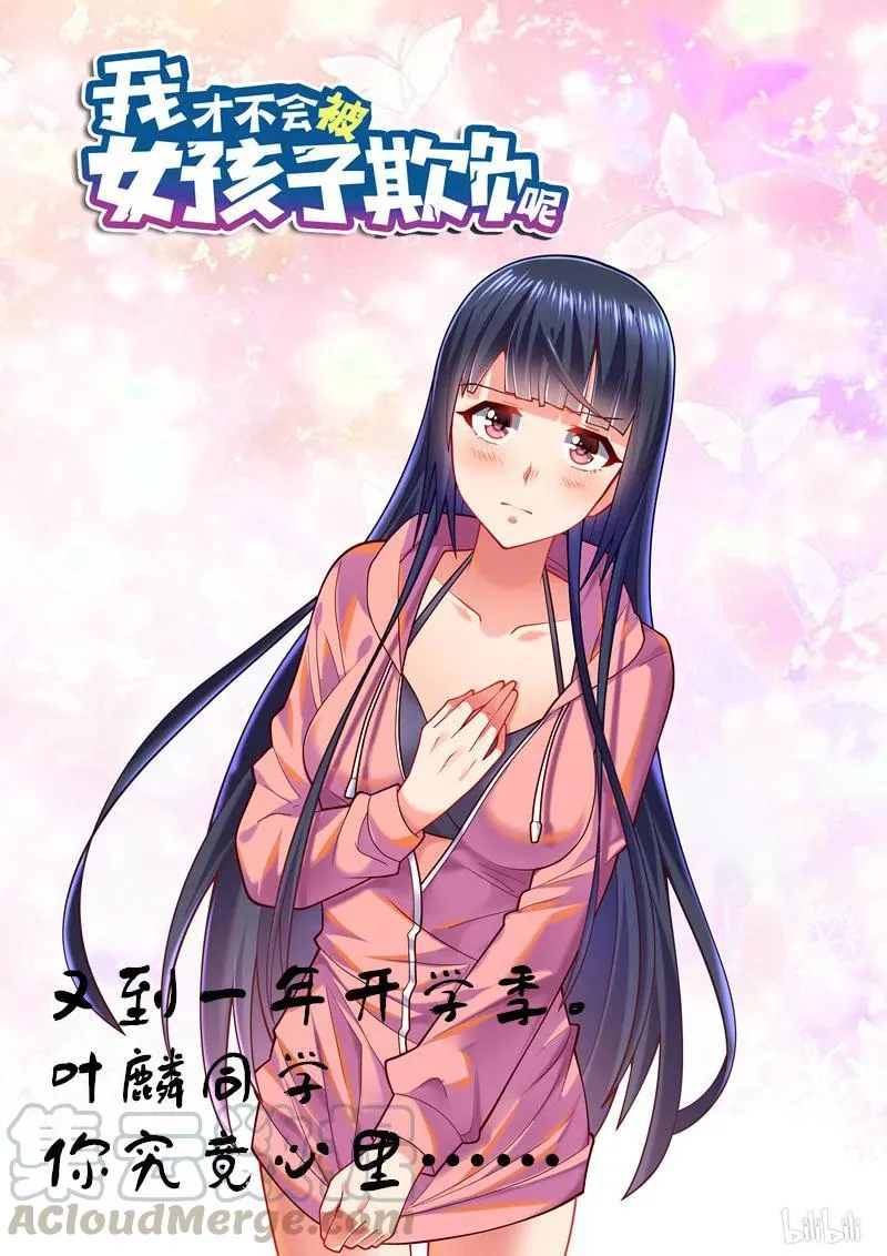 245 赔罪准备 第13页