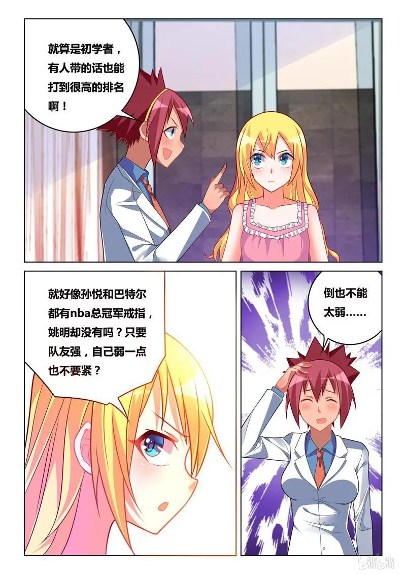 248 组建战队 第2页