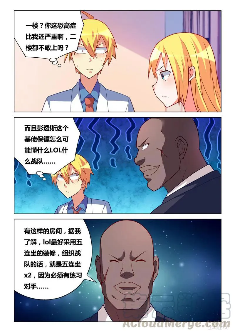 248 组建战队 第5页