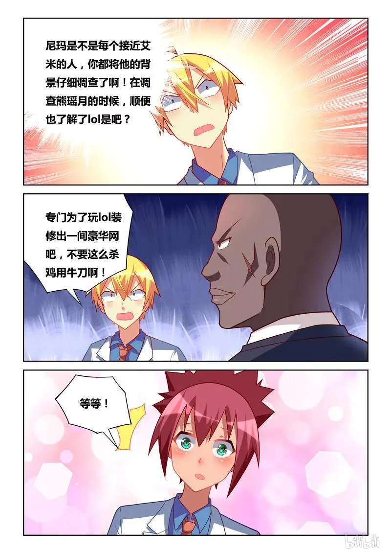 248 组建战队 第6页