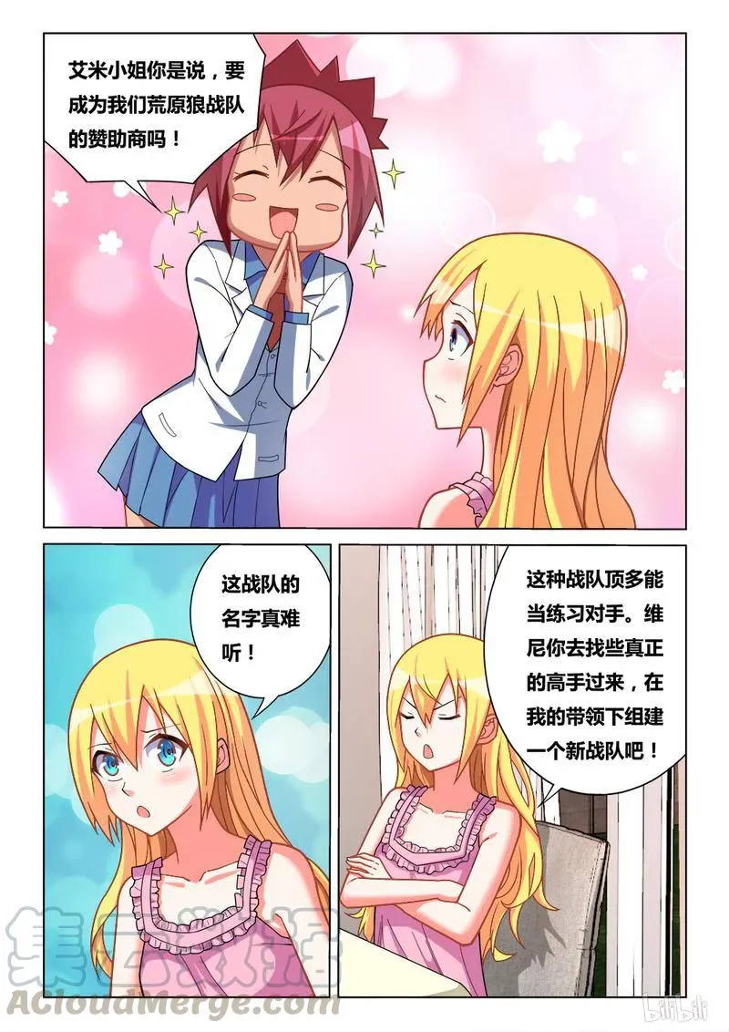248 组建战队 第7页