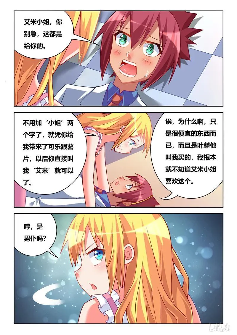250 地下工作者 第4页