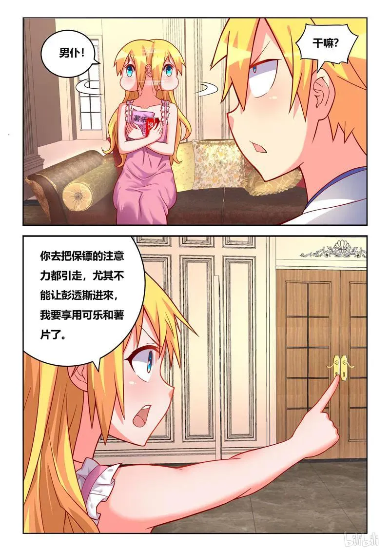 250 地下工作者 第6页