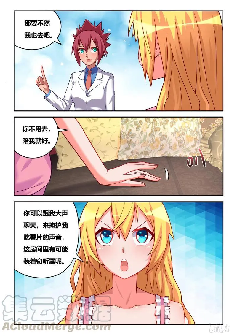 250 地下工作者 第7页