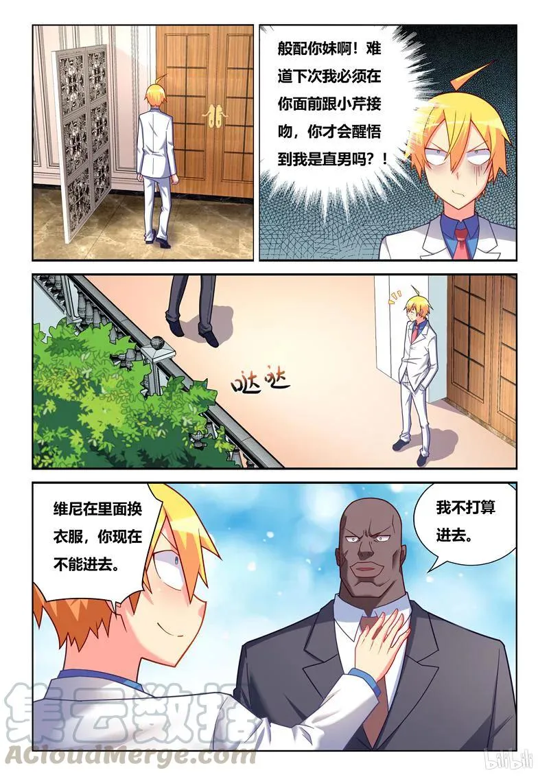 250 地下工作者 第9页