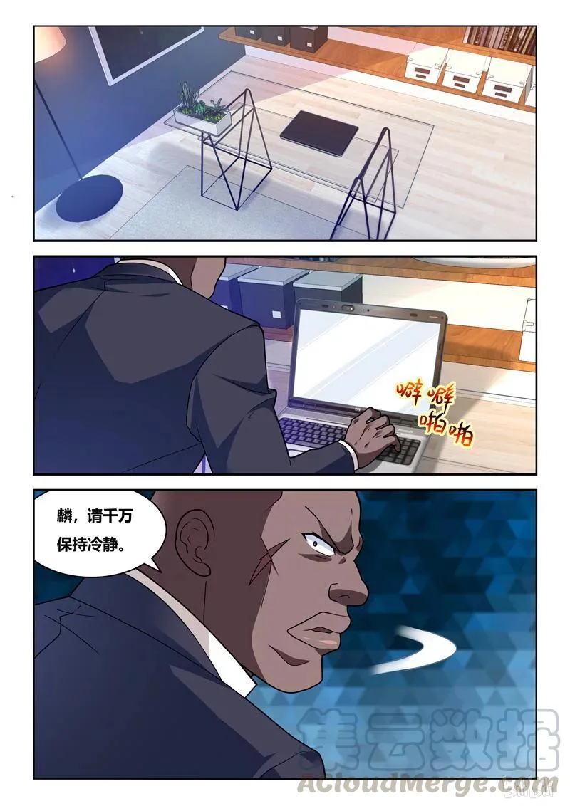 250 地下工作者 第11页