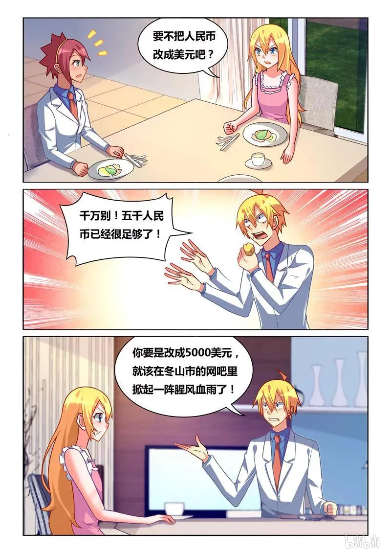 249 态度改变 第2页