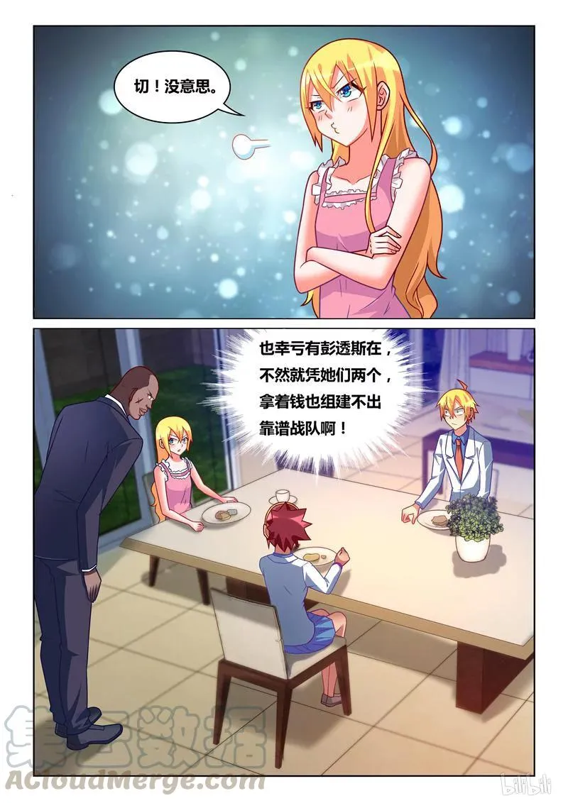 249 态度改变 第3页