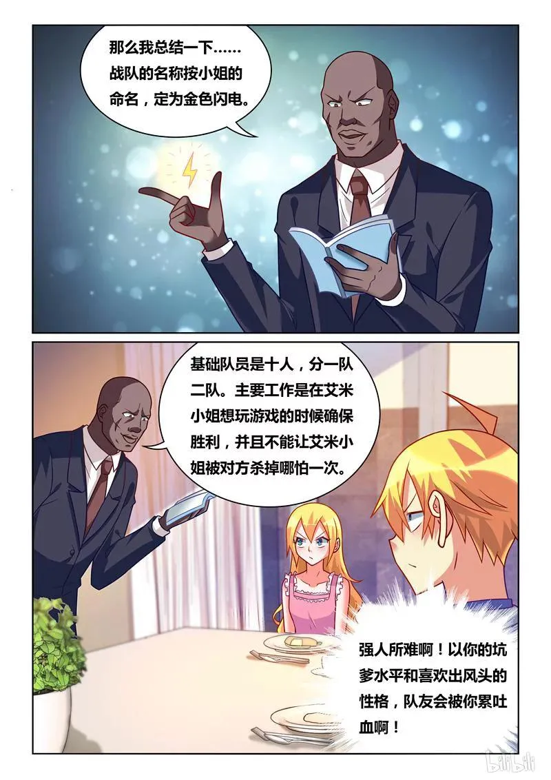 249 态度改变 第4页