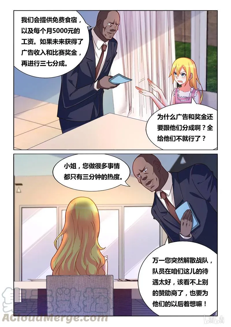 249 态度改变 第5页
