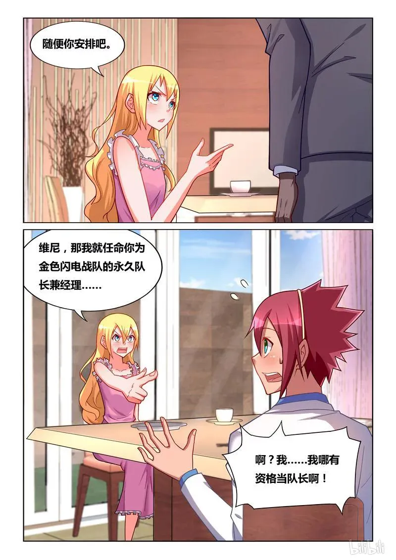 249 态度改变 第6页