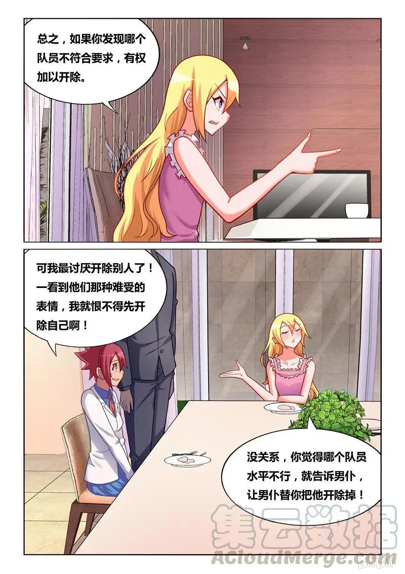 249 态度改变 第7页