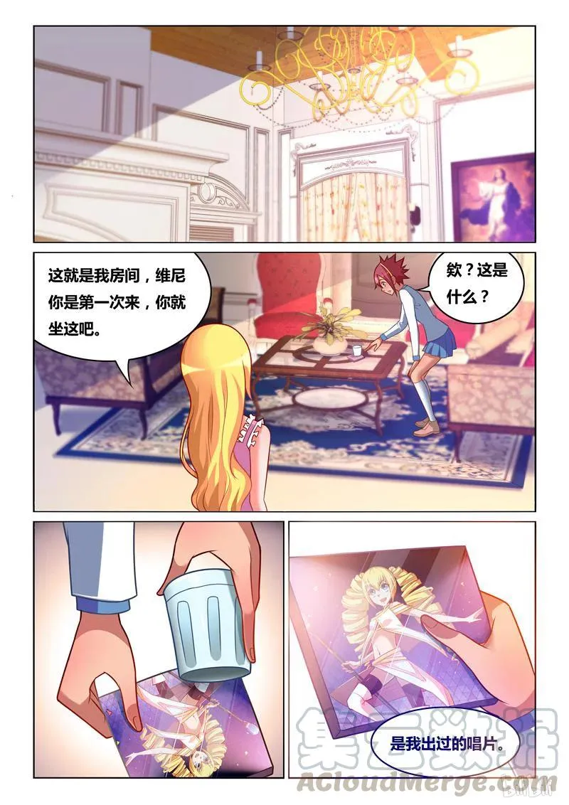 249 态度改变 第9页