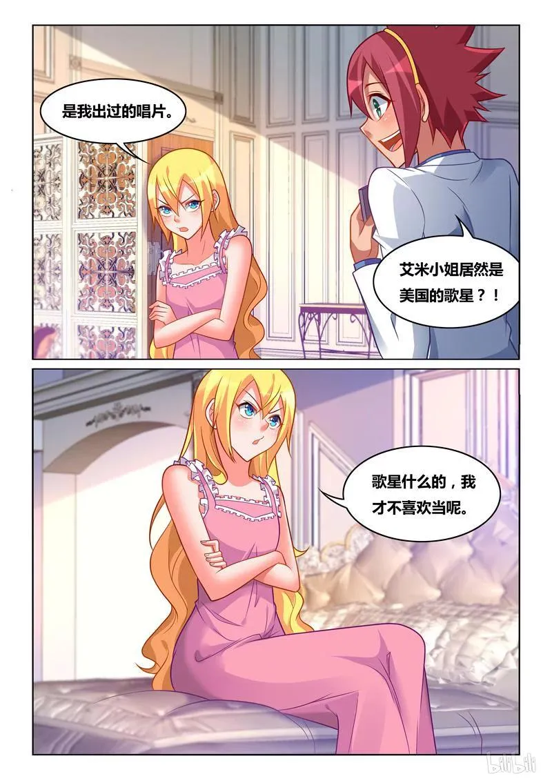 249 态度改变 第10页