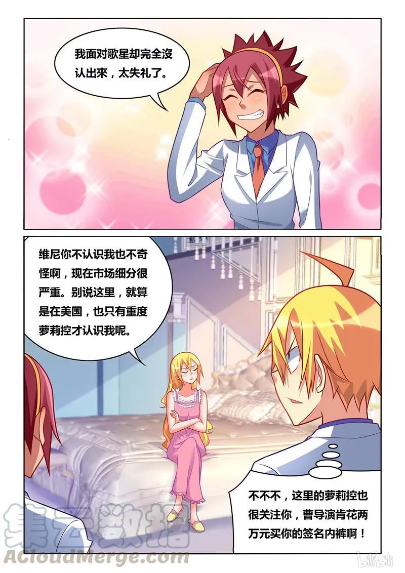 249 态度改变 第11页