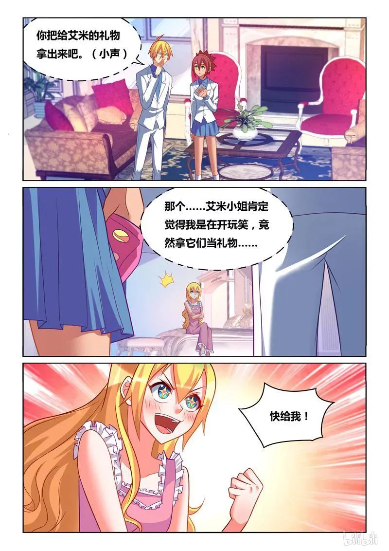 249 态度改变 第12页