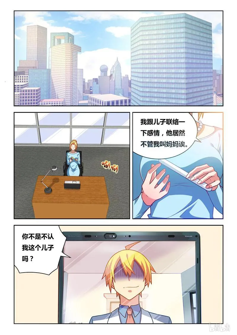 251 劝诱犯罪 第2页