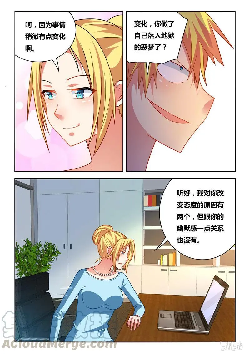 251 劝诱犯罪 第3页