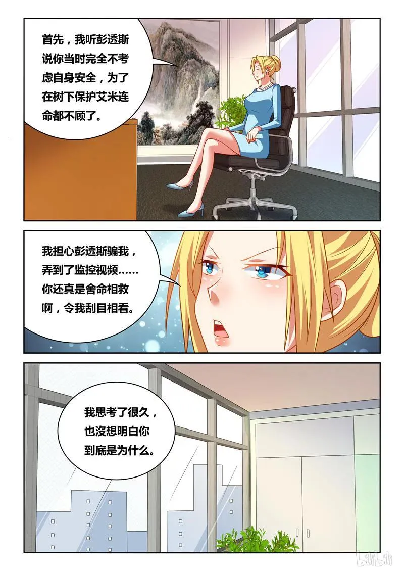251 劝诱犯罪 第4页