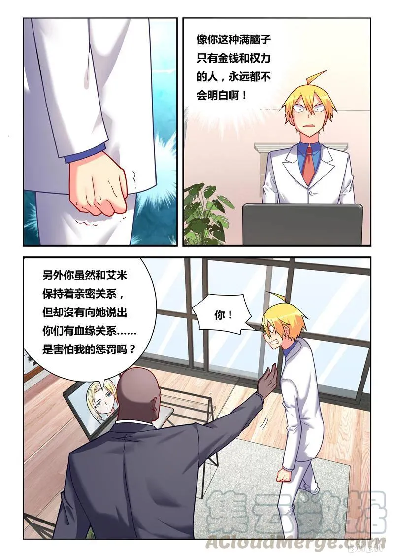 251 劝诱犯罪 第5页