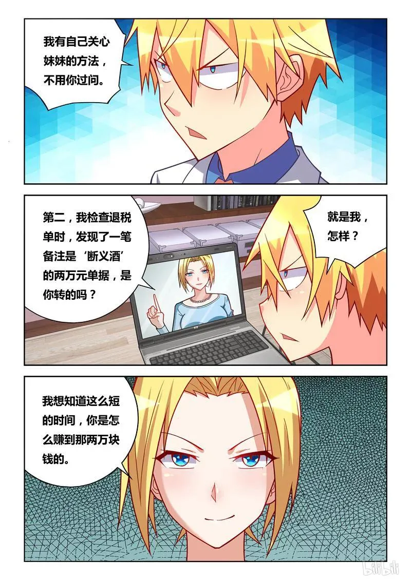 251 劝诱犯罪 第6页