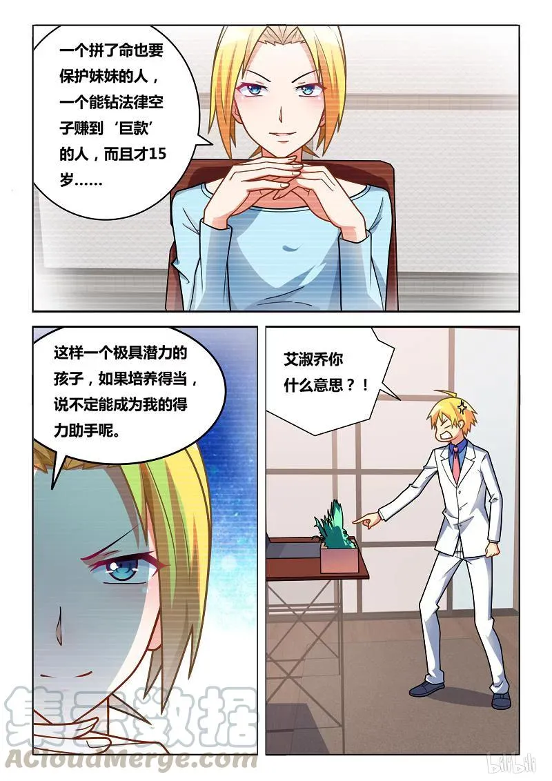 251 劝诱犯罪 第9页