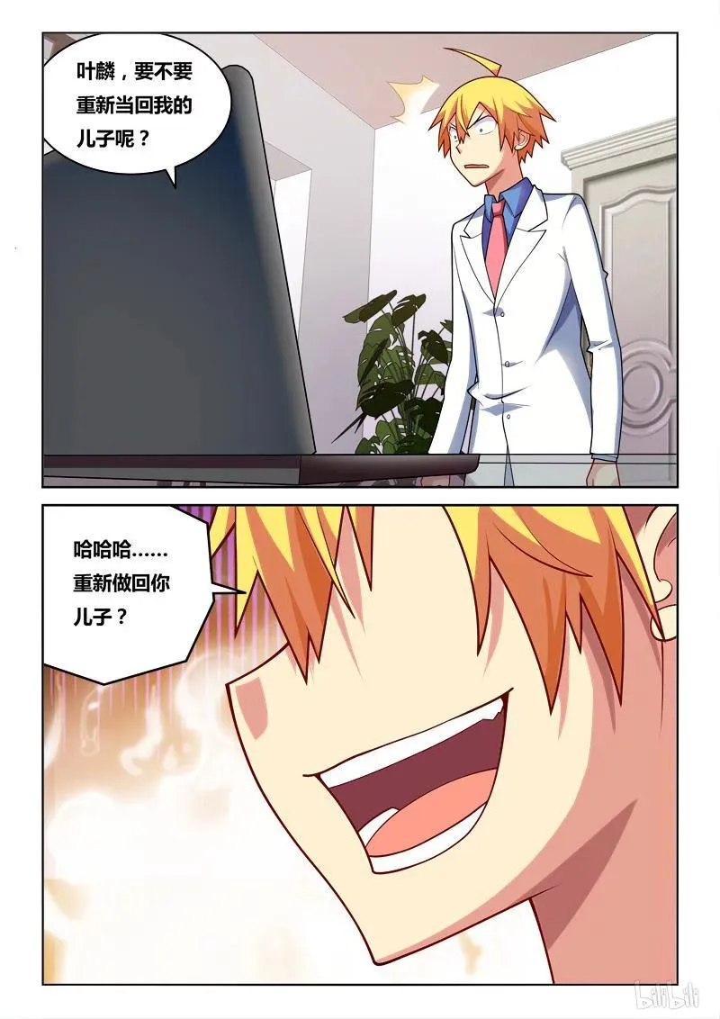251 劝诱犯罪 第10页